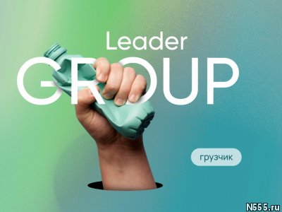 Грузчик